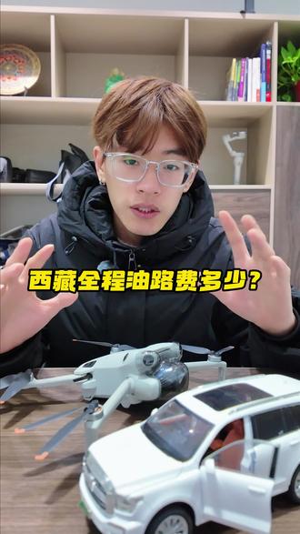 很多朋友问西藏游玩全程路废多少?欢迎各位70.80.90.00的朋友加入带您一起游玩西藏#西藏 #西藏自驾游