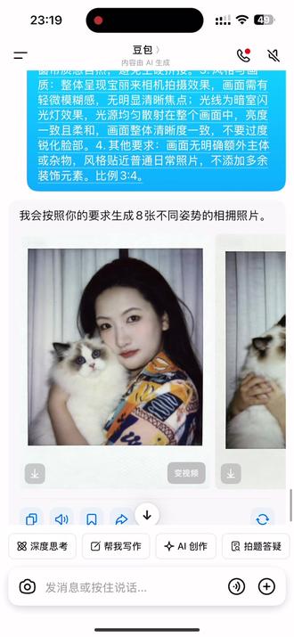 #豆包 #这是个真实的事情 笑死了,鼠都要怀疑人生了