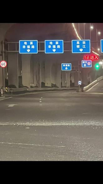昨晚的幸福路今天就消失了
幸福要抓紧
#幸福路#温岭