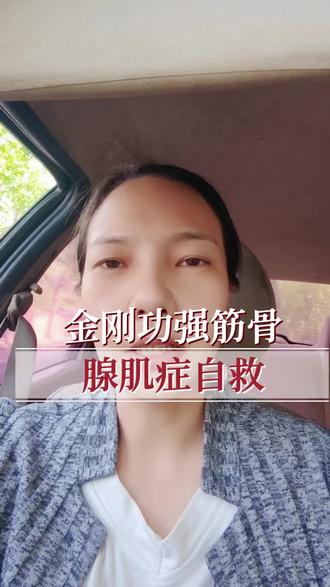 一定要运动起来姐妹很重要#痛经 #腺肌症 #腺肌症 #姨妈痛 #宝妈