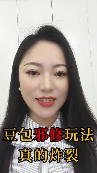 福建大佬的邪修豆包玩法,真的炸裂! #豆包 #ai视频制作 #电商创业