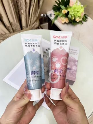 口臭逆袭樱花吻!#亲享 #口香糖牙膏 真是宝藏牙膏啊!才这个价到手3支,三个口味,随心选!#牙膏 #超便宜超划算 #双11