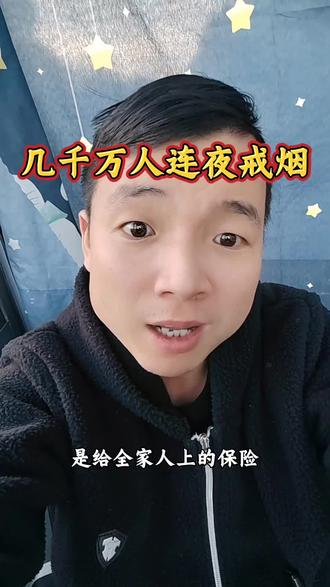 这次一定要戒掉#全民戒烟#万万没想到#热点