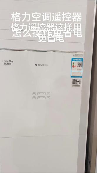 格力遥控器,凉感哪款,按一下凉感健,适合用于霉湿闷热的环境