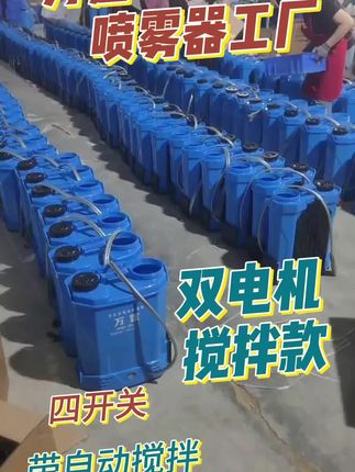 农用喷雾器,多功能喷雾器全新升级锂电池,续航久#电动喷雾器#喷雾器#农用喷雾器