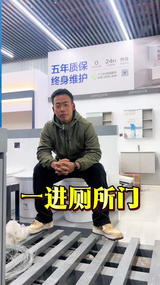 大家是否也会有这样苦恼:卫生间气味大,马桶发黄,水箱力小。老人孩子使用不便?可以来镇安夏至购物中心看看这一款九牧智能马桶🚽#九牧马桶 #九牧卫浴 #好物测评