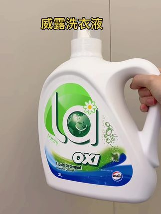 老品牌威露士洗衣液#威露士 #洗衣液 #清洁神器 #清洁好物