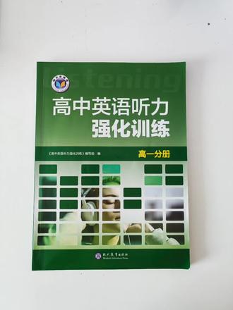 高中的同学注意啦!
英语听力总丢分,别再盲目刷题了!
这本《高中英语听力强化训练》,帮你把听力练起来。
里面的题型都是贴合高一、高二、高三阶段的,日常练习、单元测试都能用,配套的音频语速也很贴合课堂,不用再到处找资源。
每天抽10分钟练一组,跟着音频听、跟着题目练,慢慢就能找到听力的感觉,不用再对着听力题干着急啦。