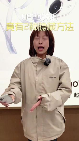 掌握OPPO两种开关机方式,涵盖日常使用与紧急情况处理,以备不时之需#OPPO五福年货节#OPPO湖南五福年货节#开关机设置#你的专属O顾问#OPPOReno15