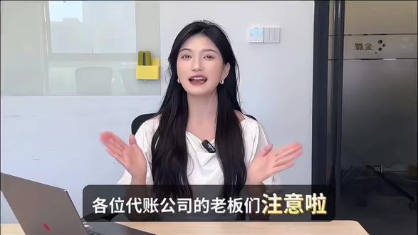 报税季登录难、老掉线?金蝶账无忧助您告别烦恼,体验丝滑办税!
✅ 多账号并行:支持关联多个办税员身份,一键切换不掉线!
✅ 双模式覆盖:企业/代理模式自由选择,登录更灵活!
✅ 业务高效办:税种申报+社保业务同步处理,效率翻倍!#账无忧 #柠檬云 #代账会计 #金蝶 #管家婆