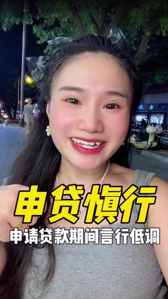 征信再好,线下尽调不合格照样拿不到授信#理性贷款 #贷款需谨慎 #深圳 #广东
