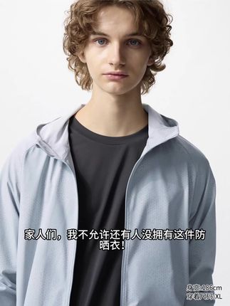 #优衣库爆款日记 #防晒衣推荐 #好物推荐官