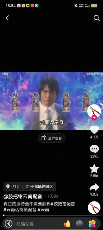 666抖音废了 #爻一爻 #爻光 #崩坏星穹铁道 #绷住
