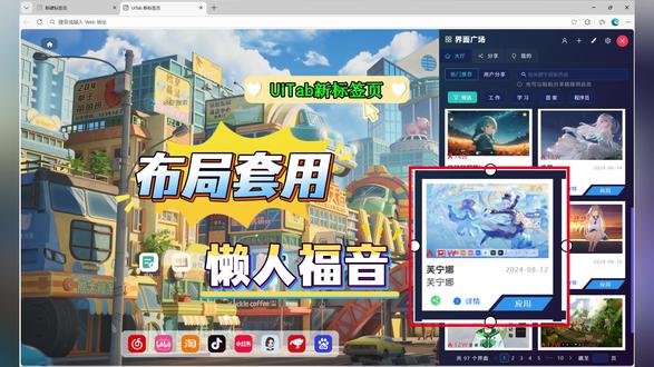 不用自己设置也能拥有好看又好用的浏览器主页~#浏览器插件 #浏览器 #edge #插件 #刚需