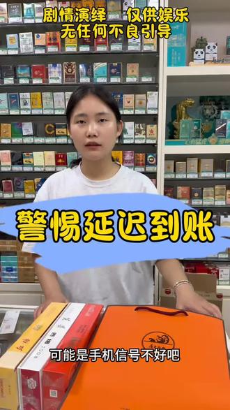 警惕延迟转账骗局要注意这几点
1.没查到入账,绝不交货办事
2.延迟转账对方可中途撤回,截图不算数
3.催你先操作、要解冻费都是骗局#延迟到账 #骗局 #段子
