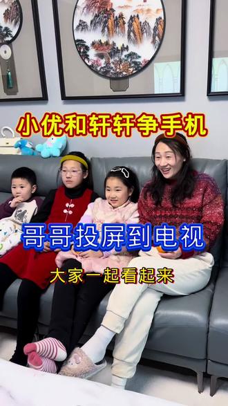 小优和轩轩都想看《疯狂动物城2》到底好不好看呢……谁看过#亲子日常#熊孩子系列#乐播投屏 #疯狂动物城2