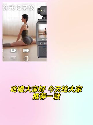 【新品】Pockt骑行摄像旗舰影像运动相机户外vlog摄像机夜视摄像机#科普解密 #米吴科学漫画 #硬核科普课堂 #科普趣闻