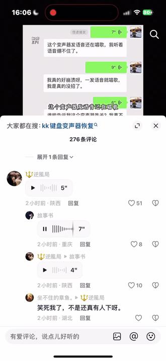 免费使用关掉要VIP #变声器 #关不掉