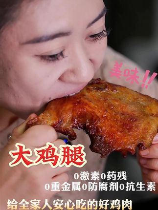 #美食 #这个真的太好吃了 #好吃又解馋 8只的活动马上结束了,48小时发货赶快囤