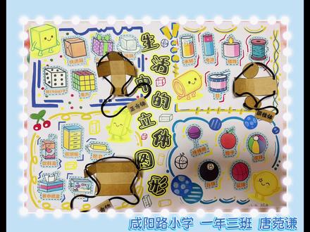 数学小报vlog #手工手绘 #小学生手抄报