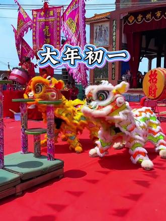 初一这样做,一年好运气#科普#冷知识#涨知识#新年#初一