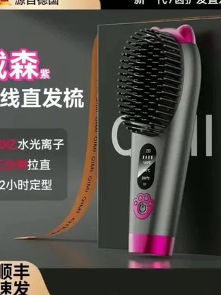 无线直发梳负离子不伤发高颅顶便携直卷两用蓬松智能自动恒温防烫
