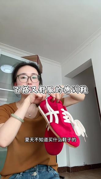 百搭又舒服的德训鞋#德训鞋#拉夏贝尔 #德训鞋女 #鞋子
