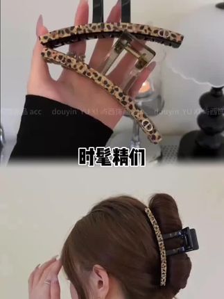 #豹纹发夹 #发型教程 #头饰发饰 #韩系发夹 #秋冬发夹