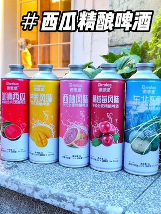 精酿啤酒厂家直推、夏天必备超级好喝#网红饮料 #夏日特饮 #有点上头 #懒人必备 #饮品