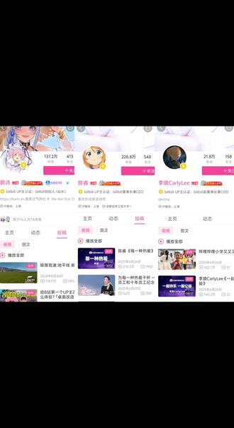 更有发言权#B站