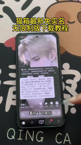 《吃饭宝库》猫箱免实名教程,猫箱无限制版下载教程,猫箱免实名教程,猫箱旧版本下载教程#猫箱下载 #猫箱旧版本下载#猫箱免实名认证 #猫箱app #猫箱无实名认证版