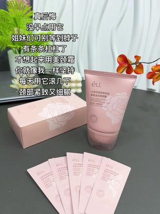 经常低头玩手机颈纹易加深,推荐一款美颈霜。它自带滚珠设计,按摩脖子如同做专业颈部保养。能紧致肌肤、淡化颈纹,吸收后滑嫩,便宜又好用,刷到的姐妹真的可以试试。#颈纹霜 #ell颈纹霜#颈纹霜推荐