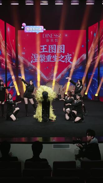 @王图图🌟 27.28中午11点涅槃重生 #王图图🌟 27.28中午11点涅槃重生的精彩瞬间 15s' 2025.12.27标记