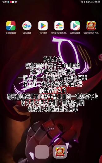 求解决方法😭😭😭😭😭#求解决方法 #姜饼人王国 #万能标签 #致歉一切