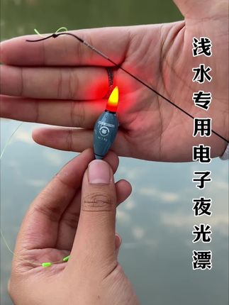 小短漂才是野钓神器!草洞、轻口通杀,国庆就靠它抢鱼,就怕对手跟不上。 #浮漂 #鱼漂 #夜光漂 #小短漂#渔具用品