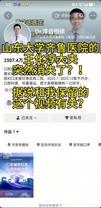 #健康中国有华素 个体有差异,还需专业指导。
当时玩的一个视频结果成真了!正确的路才是最难走的。科普的道路任重而道远!期待王大夫回归!