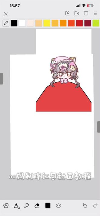 红包封面制作教程#红包 #教程 #oc 不要拿我oc🌹#新年快乐 #除夕快乐