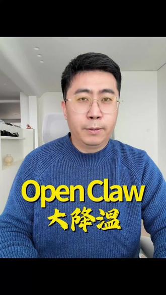 OpenClaw降温了,国内大厂纷纷发布自家的本地虾#OpenClaw#AI
