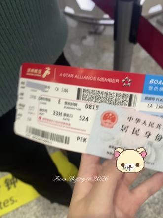 望京 望京 望向有你们的北京#时代峰峻#湖光壹号