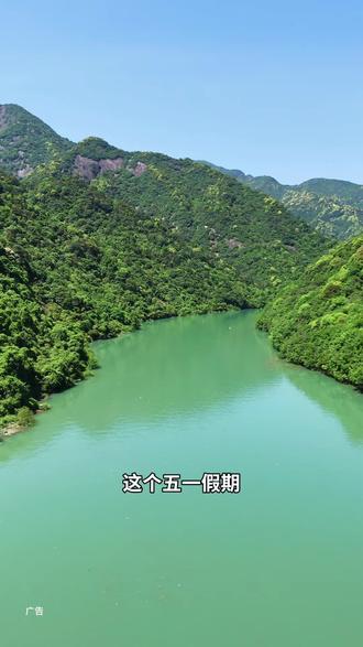 这个五一假期就来柳溪江赴一场寻仙之旅,这里山好水好环境好,打卡拍照超出片#仙姑赐福 #柳溪江风景区 #五一游玩推荐 #偶遇何仙姑 #河桥古镇