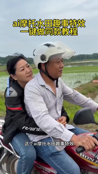 ai摩托车水田趣事模板
ai摩托水田趣事教程
ai摩托车一键生成
骑摩托带人趣事
AI摩托乡村趣事
ai摩托车翻车视频
AI制作搞笑视频
ai摩托车特效生成
ai创作作品
AI创作作品
AI摩托搞笑瞬间
AI摩托搞笑剧情
AI摩托日常趣事
ai创作人物视频
ai创作视频
AI摩托趣事亮点
AI创作视频
抖音ai创作功能
抖音ai创作工具
刘老汉骑车趣事
ai骑摩托特效教程
ai骑摩托特效
ai骑摩托照片生成
ai骑摩托车一键生成
ai骑摩托视频
ai骑摩托素材
ai骑摩托转场
ai骑摩托车照片
ai骑摩托舞
ai骑摩托
ai骑摩托车拍同款
ai摩托车特效生成教程
ai摩托车特效生成
ai摩托车特效拍同款
ai摩托车特效生成软件
ai摩托车特效
免费ai视频生成软件
摩托车ai照片生成
ai特效生成
ai汽车特效生成
ai摩托车生锈特效
ai摩托车一键生成入口
ai摩托水田趣事特效教程
ai摩托水田趣事完整版
ai摩托水田趣事模板
ai摩托水田趣事教程
ai摩托水田配音
ai摩托水田趣事生成
ai摩托车特效拍同款
ai摩托水田趣事特效
ai摩托水田趣事
ai摩托水田特效模版
ai摩托水田趣事图片
#AI分身戏精大赛 #我的AI分身杀疯了 #即梦AI #ai摩托水田趣事 #ai摩托车特效