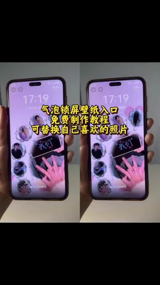 抖音气泡使用教程 colorfulwidget动态壁纸 胖叮壁纸 大胖叮动漫壁纸 闺蜜气泡锁屏壁纸 气泡锁屏壁纸教程 简单几步教你获取 #气泡壁纸 #气泡壁纸制作教程 #剪映 #胖叮 #壁纸 气泡壁纸怎么做 怎么设计气泡 气泡p图教程 气泡壁纸 气泡框p图贴纸 闺蜜壁纸气泡教程 情侣锁屏壁纸制作