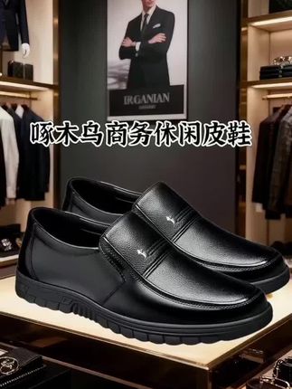 #好鞋推荐#男鞋推荐#软底软面穿上超舒服#透气舒适 @抖加🔥上热门🔥dou+🔥热点宝