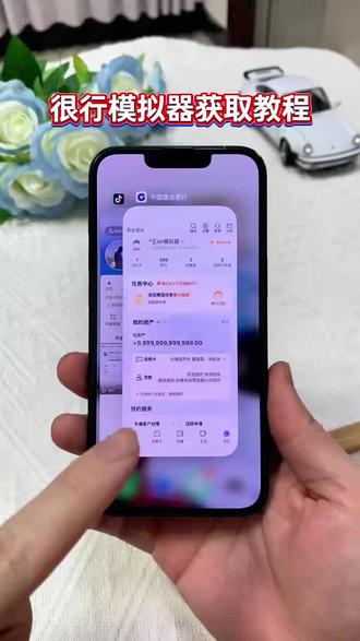 《花猪宝藏》银行模拟器模拟存款截图,模拟余额截图#银行模拟器#余额模拟器#存款截图#余额截图 #截图神器