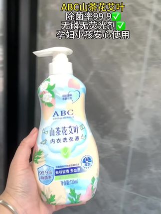 又香又安全的内衣洗护宝藏品牌#洗护好物 #自用好物推荐