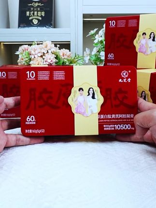 错过三伏天得小宝们,可得要抓住这次立秋后的黄金期,就这款胶原鲜胶吃起来吧#九芝堂 #九芝堂胶原鲜胶 #东阿阿胶 #胶原蛋白 #黄芪
