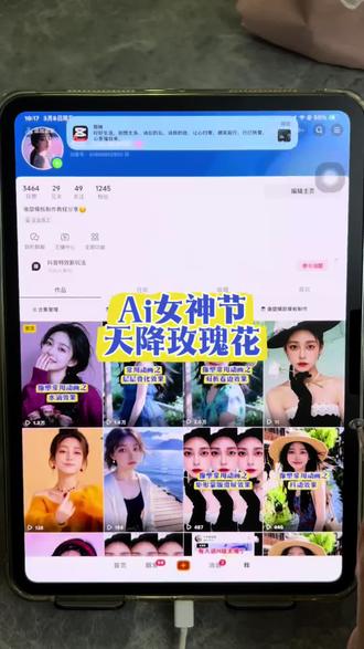 Ai女神节天降玫瑰花#像塑 #像塑教程 #像塑特效