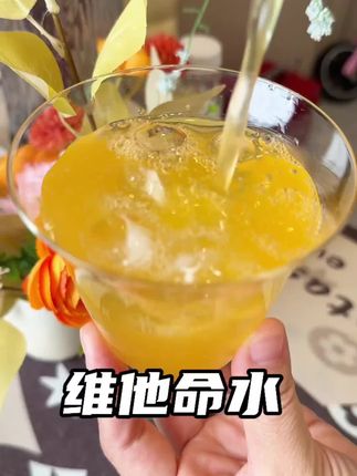 农夫山泉维他命水也太好喝了酸酸甜甜的#农夫山泉#维他命水 #好喝不贵经济实惠 #夏日饮品 #维他命水力量帝