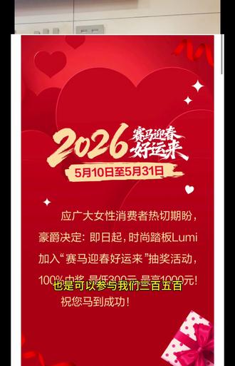 LUMI125抽奖活动它来啦!#豪爵LUMI #豪爵铃木太白立交 #小马