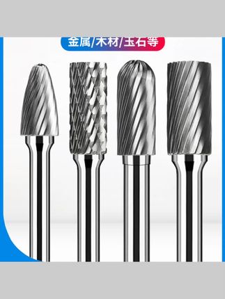 #五金工具 硬质合金旋转锉金属电磨头木工不锈钢电磨钻头钨钢铣刀内磨头 #旋转锉 #铣刀 #打磨头 #五金配件